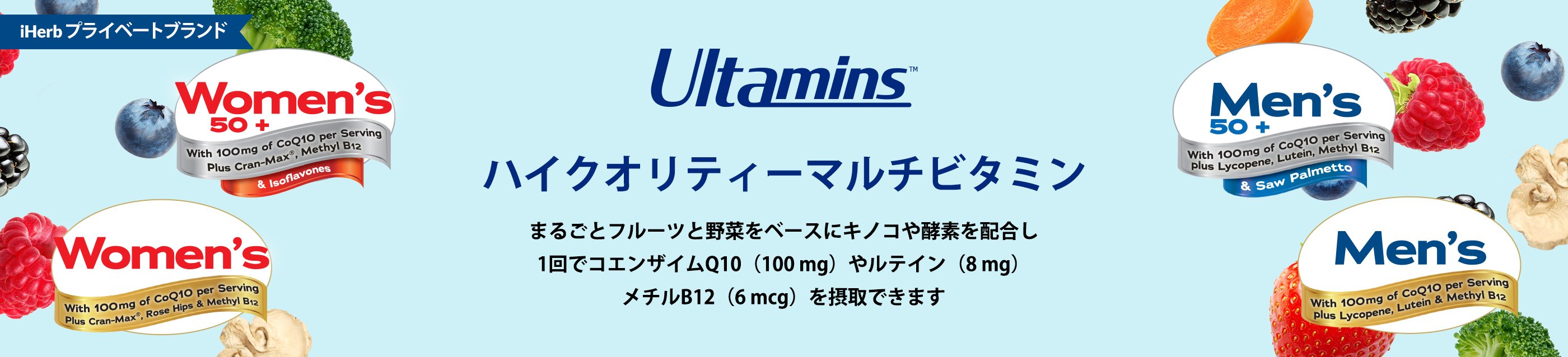Ultamins（ウルタミン）