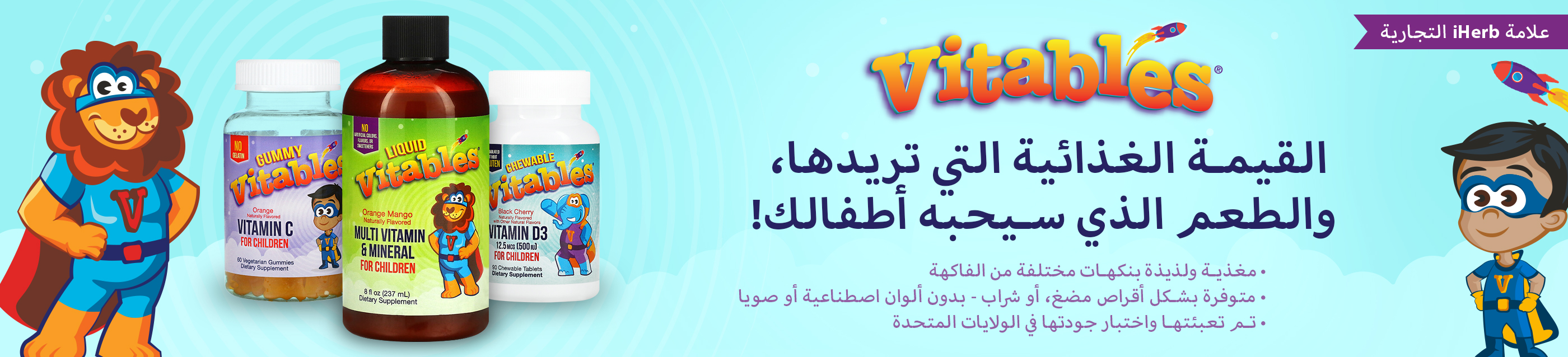 Vitables