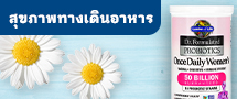 ระบบย่อยอาหาร