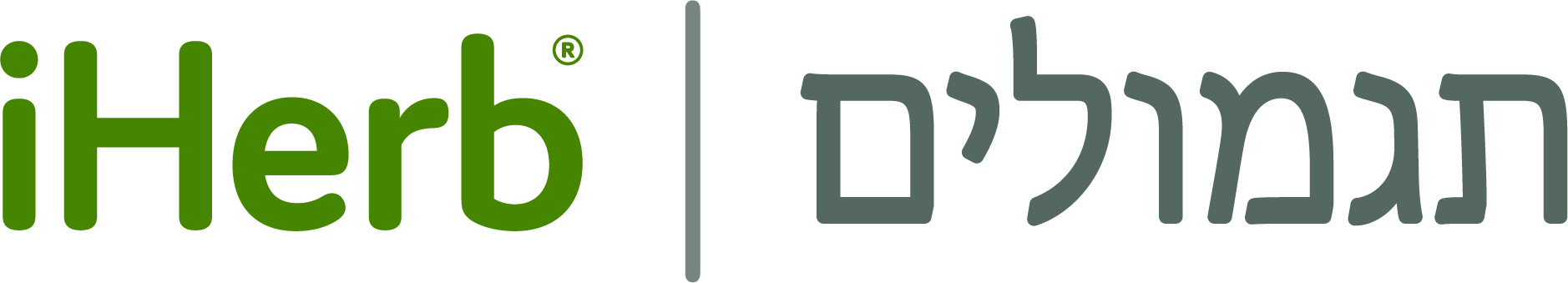 תוכנית התגמולים של iHerb