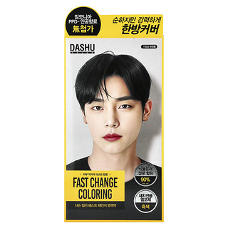 Dashu, Fast Change Coloring, Real Black , 1 Application Kit
