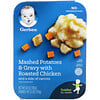 Gerber‏, Mashed Potatoes & Gravy with Roasted Chicken And Carrots, Toddler, 12+ Months, 6.6 oz (187 g)