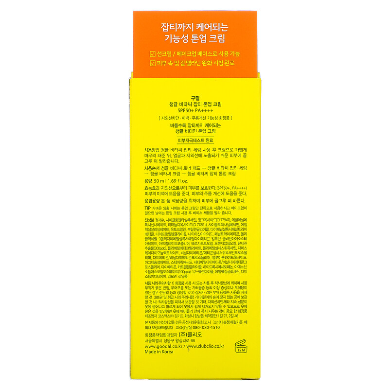 green tangerine vita c dark spot serum plus sachet green tangerine vita c dark spot serum plus sachet