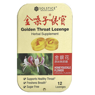 Golden Throat‏, לכסנית, פרח יערת הדבש, 12 לכסניות