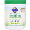 غاردن أوف لايف, RAW Organic Perfect Food، أغذية خضراء فائقة القيمة الغذائية، أصلية، 7.30 أونصة (207 جم)