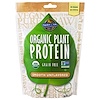 Garden of Life, Organic Plant Protein, Grain Free, Smooth Unflavored, 8.0 oz (226 g)
