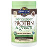 Garden of Life, 무가공 유기농 단백질 및 녹색 채소, 초콜릿 카카오, 610g(1lb 5.51oz)