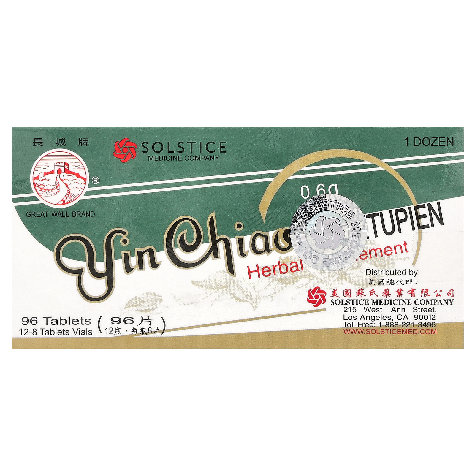 Инь Чао Чи Ту Пьен, 12 жизненно важных препаратов, по 8 таблеток в каждой.