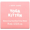 I Dew Care‏, Yoga Kitten، قناع الجمال المتوازن من الطين وأوراق شجرة الحب، 2.53 أونصة سائلة (75 مل)