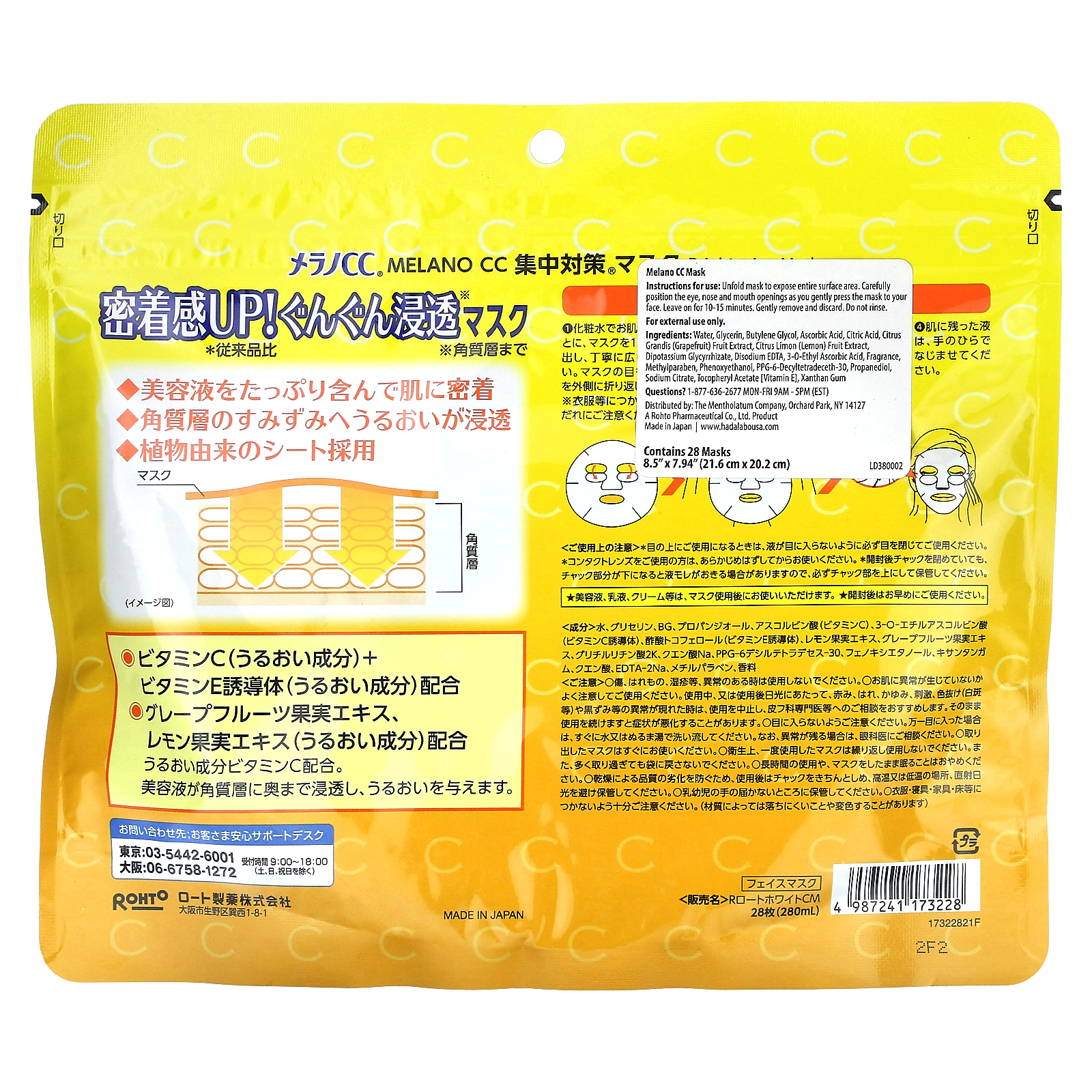 Melano CC Beauty Mask , 28 Sheet Masks, 280 ml - Walmart.com