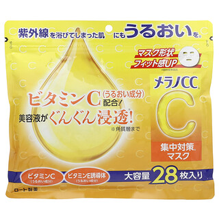 Melano CC, Mascarilla de belleza iluminadora, 28 mascarillas, 280 ml