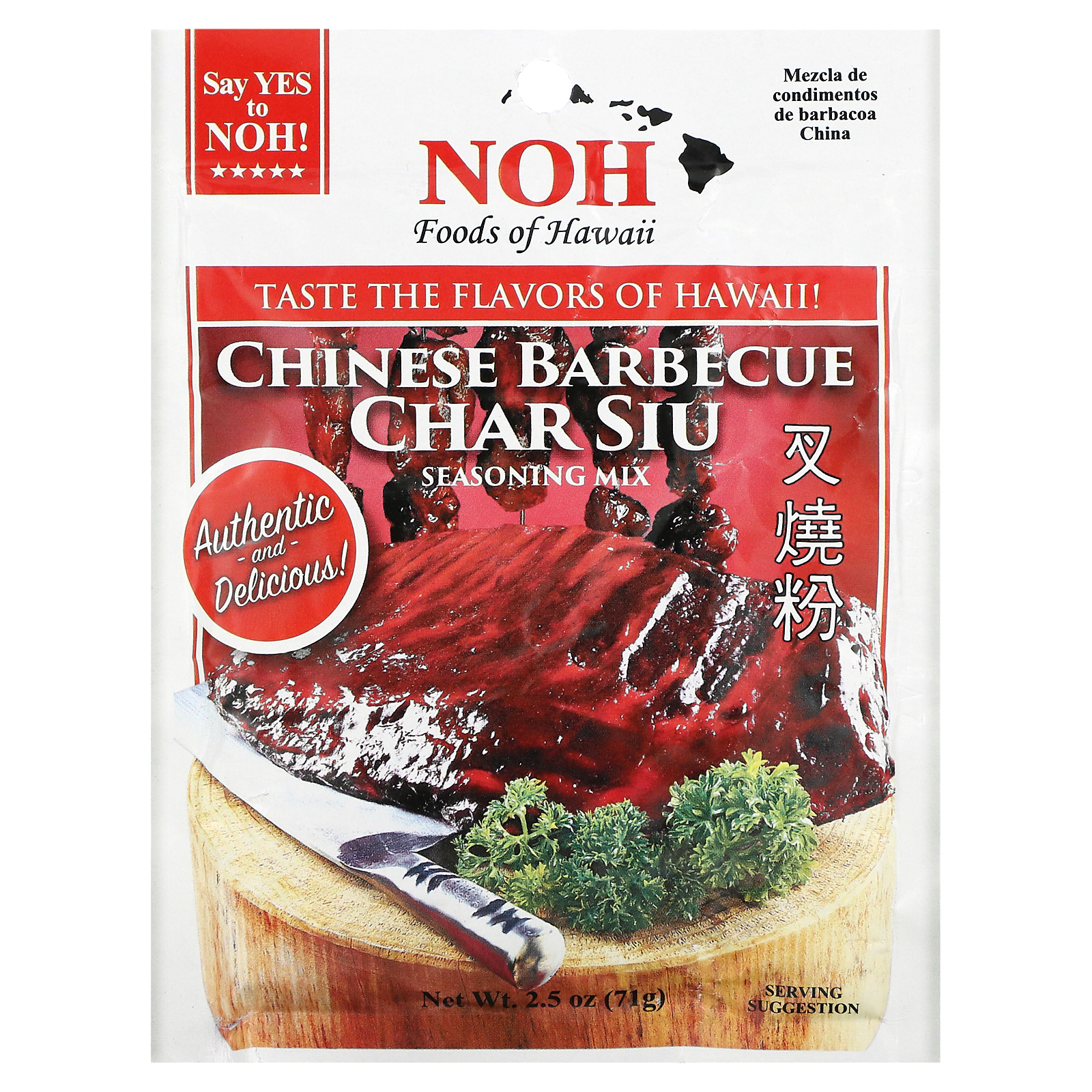 NOH Foods Of Hawaii, Chinese Barbecue Char Siu Seasoning Mix, 25 Oz (71 G)