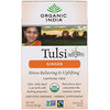 Organic India, Tulsi Holy Basil Tea, Ginger, Caffeine-Free, 18 Infusion Bags, 1.14 oz (31.3 g)