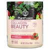 PlantFusion, Complete Plant Peptides, Collagen Beauty, Watermelon, 6.35 oz (180 g)