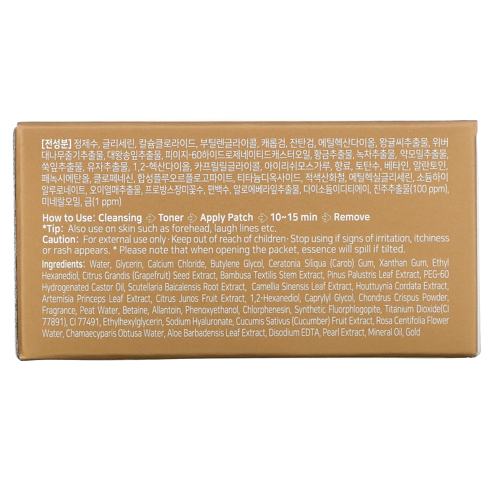 Petitfee, Black Pearl & Gold Hydrogel Eye Patch, 60 Patches