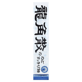 Ryukakusan, 潤喉草本滴劑，薄荷味，10 滴，1.4 盎司（40 克）