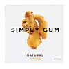Simply Gum, ガム、天然ジンジャー、15個