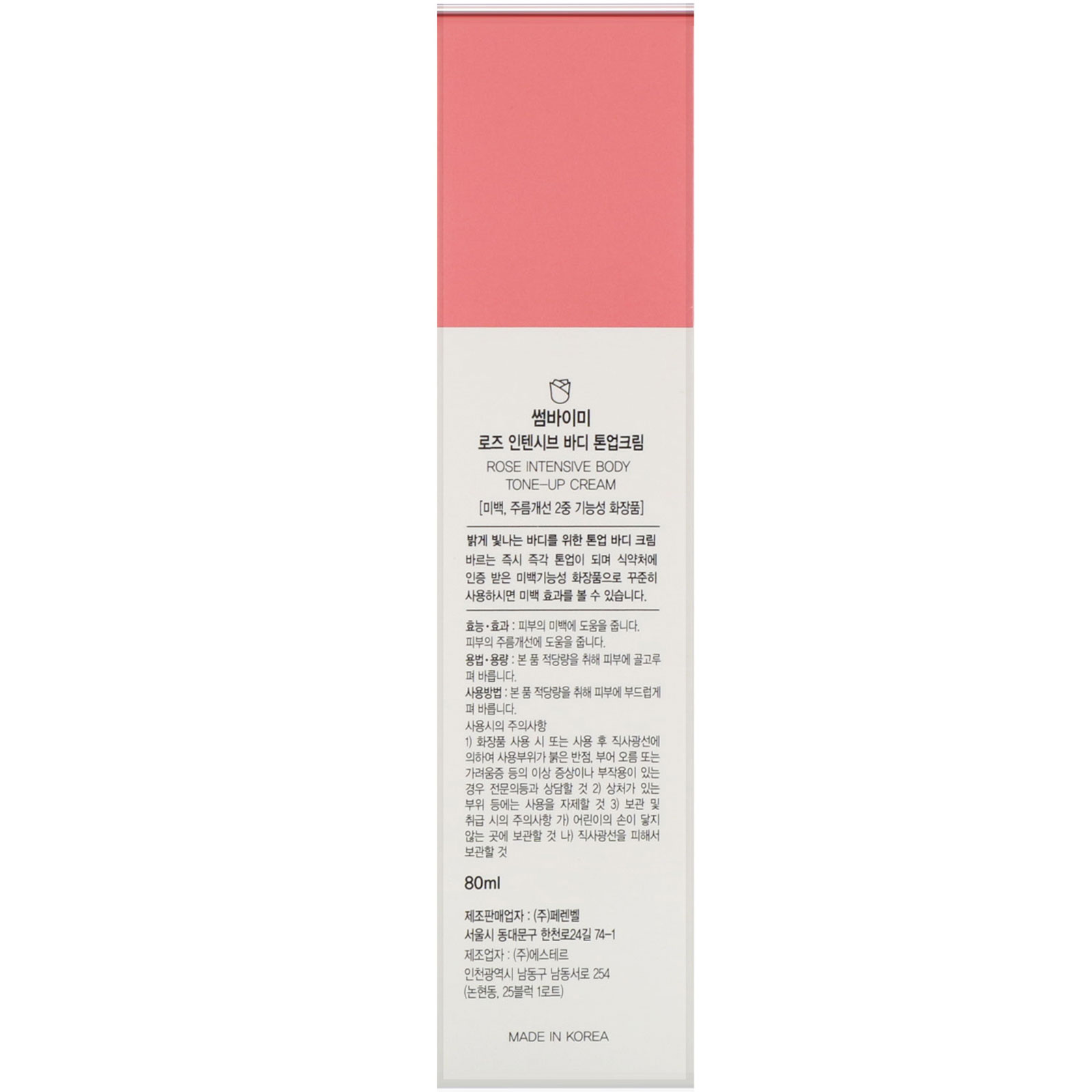 Rose Tone up Cream. Some by mi Rose Intensive Tone-up Cream (50ml). Rose intense база. Vella Intensive Tone up отзывы.