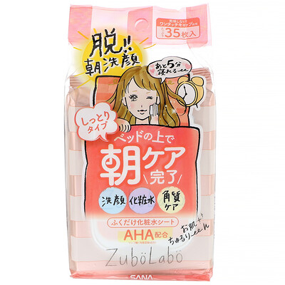 Sana Zubolabo, утреннее очищающее средство для лица с лосьоном, 35 салфеток.