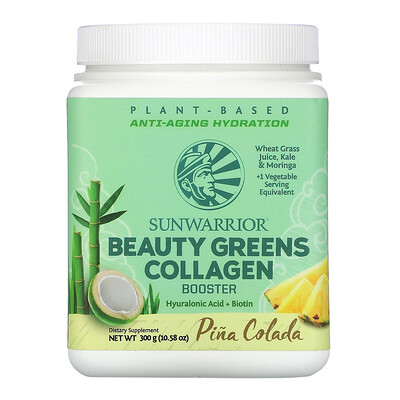 Sunwarrior Beauty Greens Collagen Booster, Pina Colada, 10.58 oz (300 g)