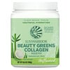صانووريور, Beauty Greens Collagen Booster, Unflavored, 10.6 oz (300 g)