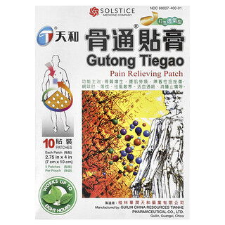 تيانهى‏, Gutong Tiegao ، لاصقة تسكين الآلام ، 10 لاصقات