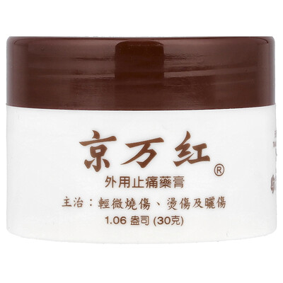 Ching Wan Hung Soothing Herbal Balm For Burns  106 oz 30 g