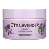 Тони Моли, I'm Lavender, Lullaby Sleeping Beauty Mask, 3.52 oz (100 g)