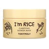 توني مولي, I'm Rice, Clarifying Blemish Beauty Mask, 3.38 fl oz (100 ml)