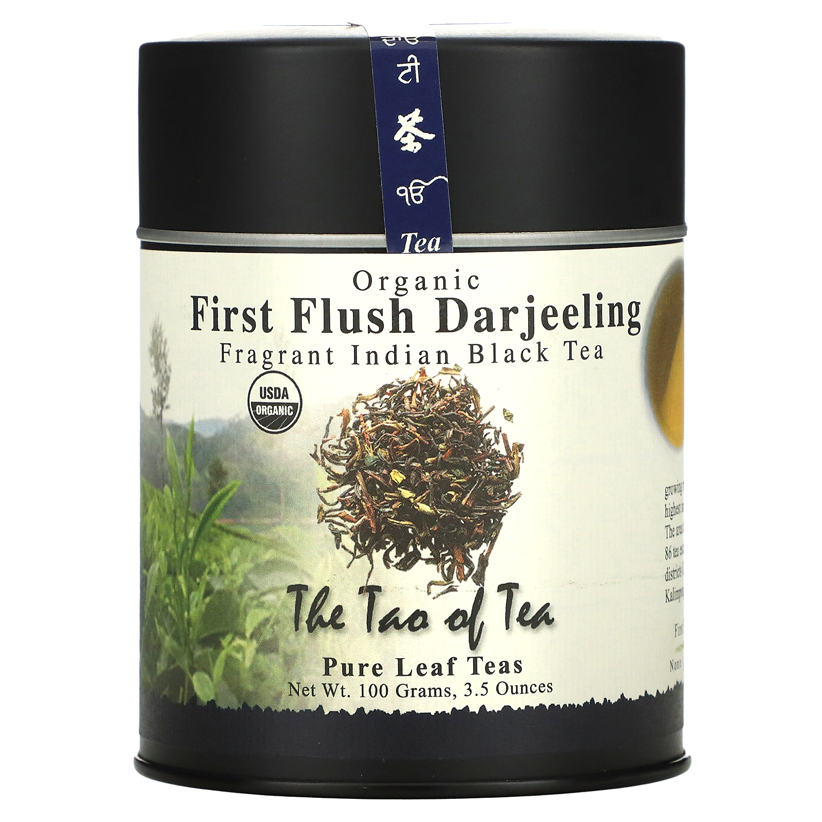 The Tao Of Tea Organic Fragrant Indian Black Tea First Flush Darjeeling 35 Oz 100 G 5283