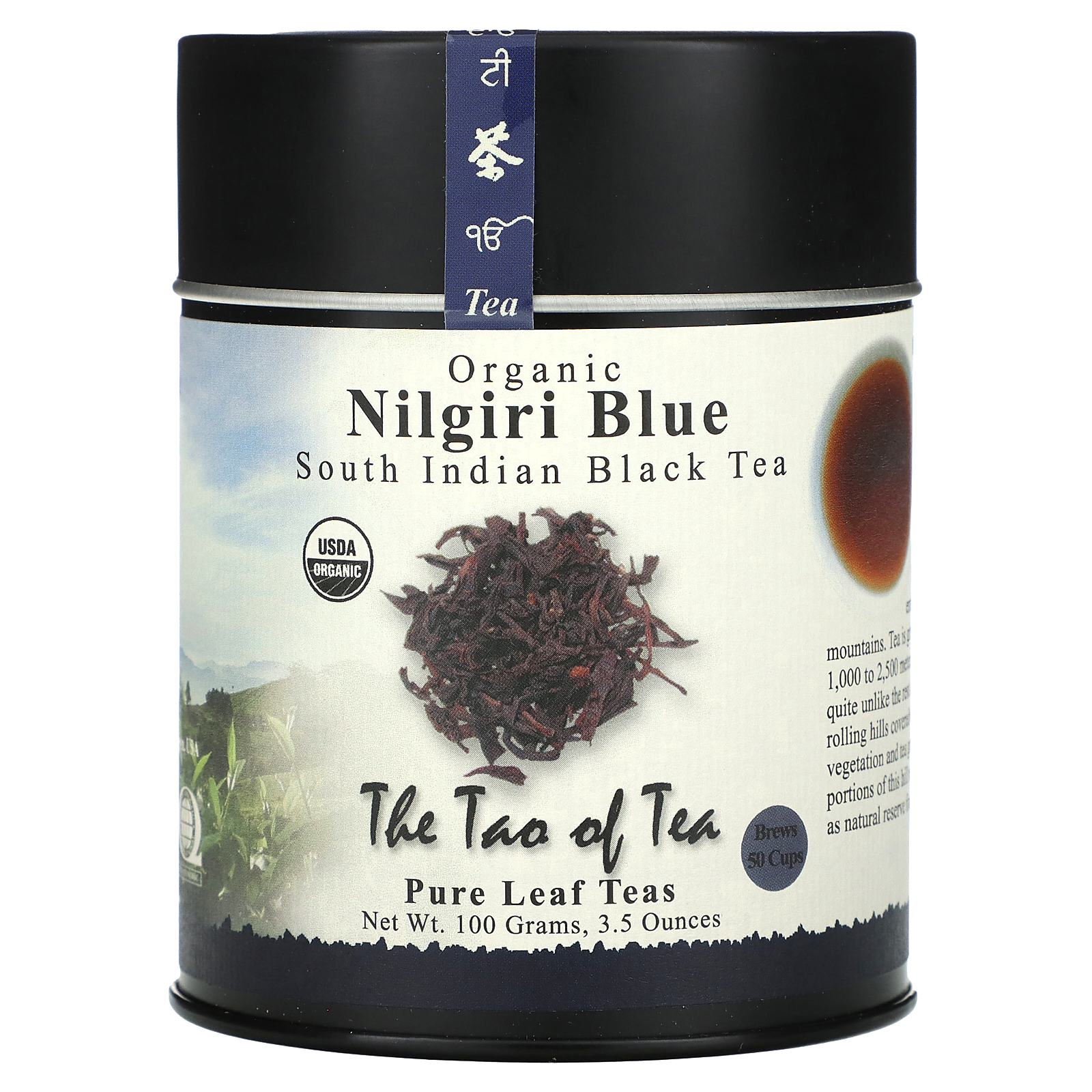イルミナムロンドン　TRIBAL BLACK TEA 100ml オーガニック, 南インドの紅茶, ニルギリブルー（Nilgiri Blue）, 3.5
