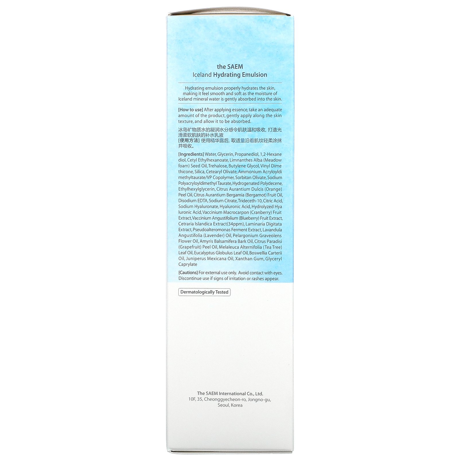 The Saem, Iceland, Hydrating Emulsion, 4.73 fl oz (140 ml)