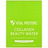 Vital Proteins, مياه الكولاجين للجمال، صبّار الخيار، 14 مغلف، 0.46 أوقية (13 غم)