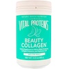 Vital Proteins, Beauty Collagen, Melon Mint, 10.8 oz (305 g)