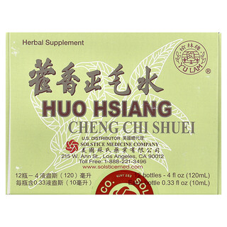 Yu Lam Brand, Huo Hsiang Cheng Chi Shuei, 12 frascos, 10 ml (0,33 oz. líq.) cada uno