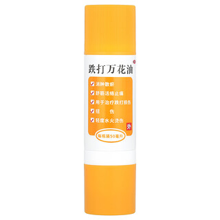 Yu Lam Brand, Die Da, Wan Hua Yağı, Ağrı Kesici Yağ, 1,7 fl oz (50 ml)