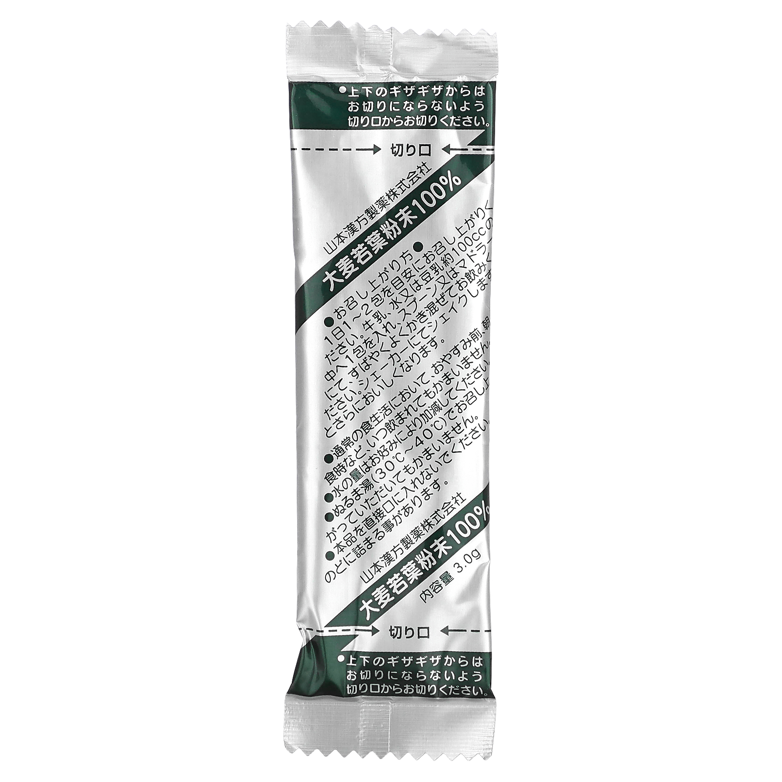Yamamoto Kanpoh, Young Barley Grass Powder, Matcha, 22 Sachets, 0.1 oz